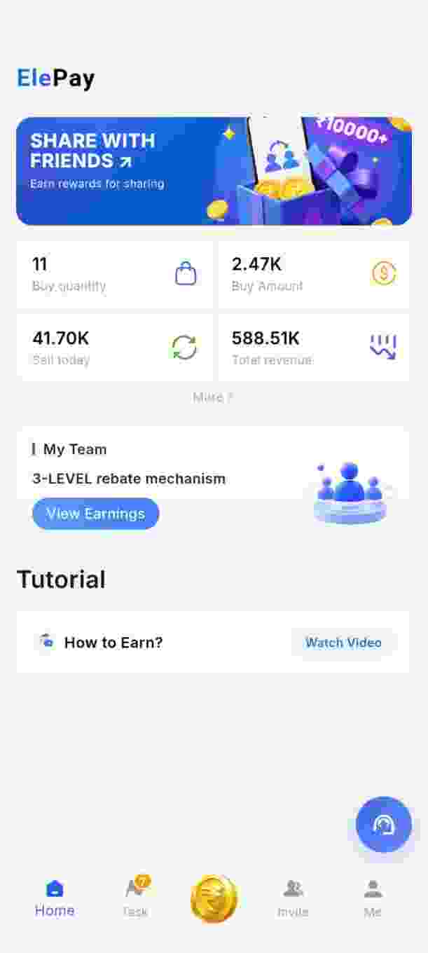Elepay app home screen screenshot
